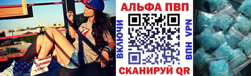 APVP Crystall  Куровское 