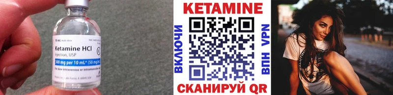 Кетамин ketamine  Куровское 