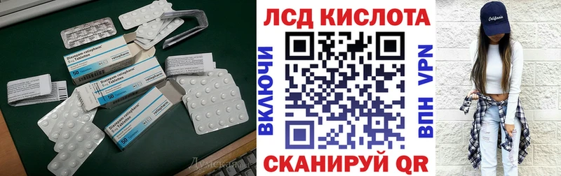 LSD-25 экстази ecstasy Куровское