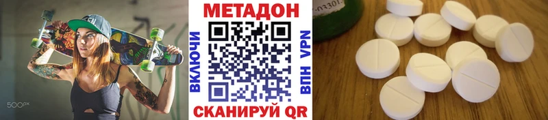 МЕТАДОН белоснежный Куровское