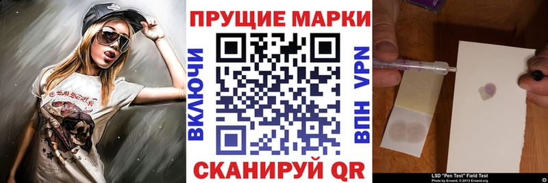 Марки N-bome 1,8мг Куровское