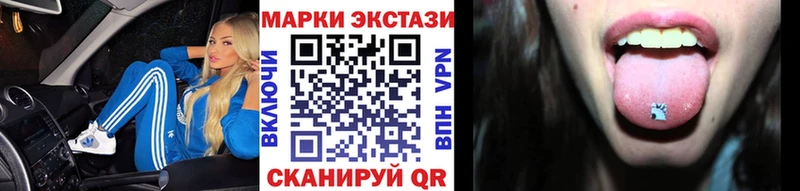 Марки 25I-NBOMe 1,5мг  Куровское 